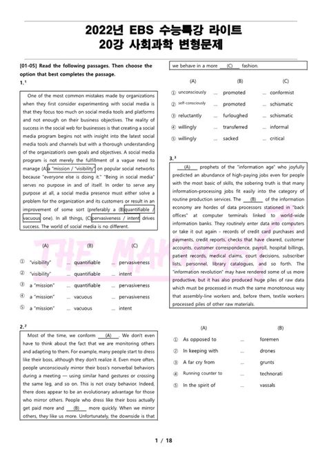 수능특강 라이트 영어독해 pdf